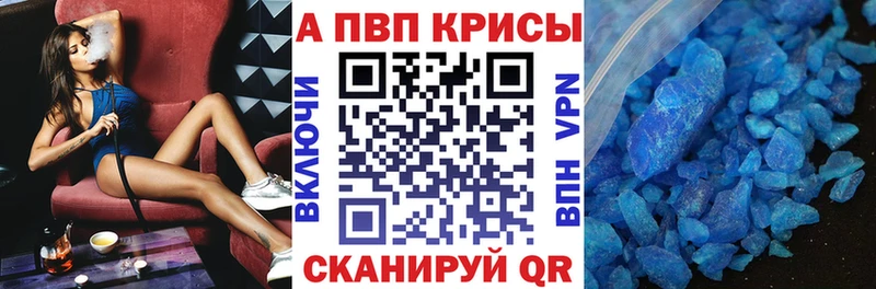 Alfa_PVP кристаллы Елизово