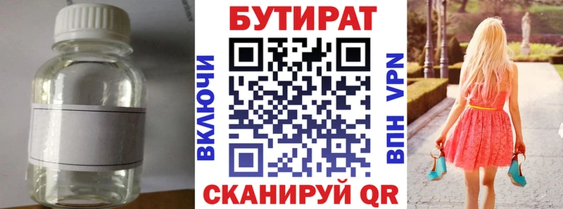 БУТИРАТ оксана блэк спрут ТОР Елизово