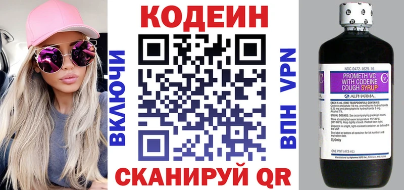 OMG ONION  это клад  Кодеин напиток Lean (лин)  Елизово 