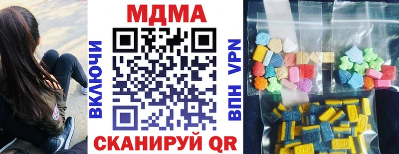 MDMA кристаллы Елизово